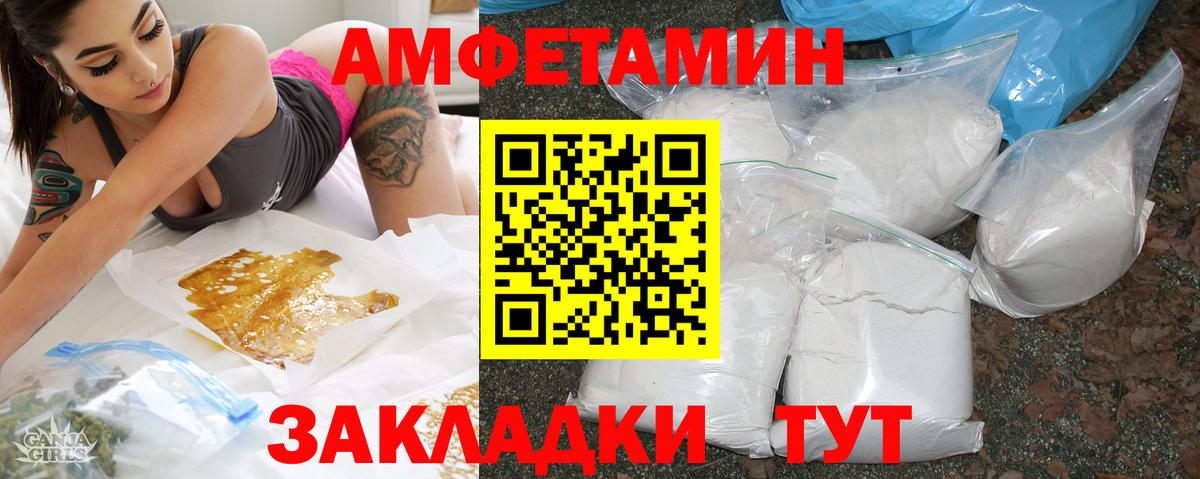 АМФЕТАМИН 97%  даркнет клад  АМФ  Менделеевск  Вход с VPN 