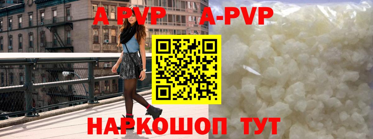 Alpha PVP мука  APVP СК КРИС  Alfa_PVP  Alfa_PVP крисы CK  Менделеевск  Вход с VPN 