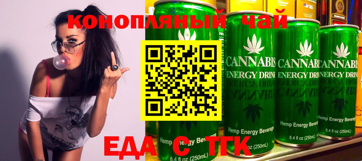 Cannafood конопля Менделеевск