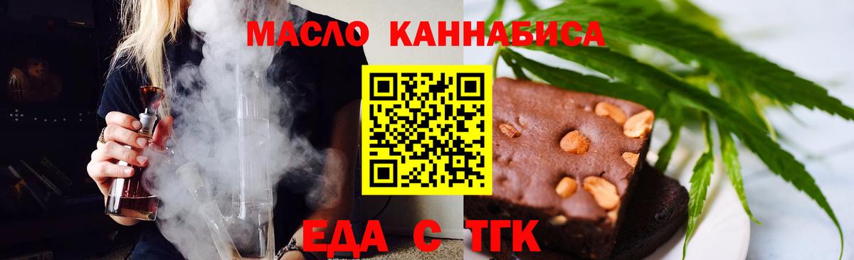 Cannafood конопля  Вход с VPN  Менделеевск 
