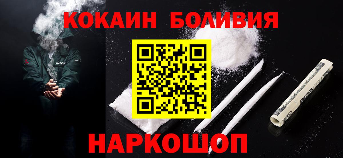 КОКАИН 99% Менделеевск