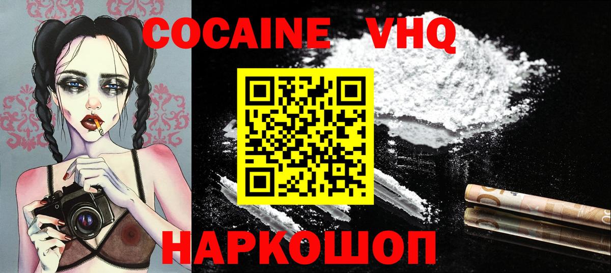 Менделеевск  COCAIN VHQ  купить закладку  Кокаин FishScale  Вход с VPN 