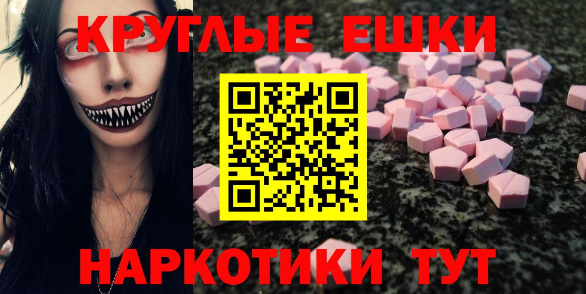 Ecstasy 99% Менделеевск