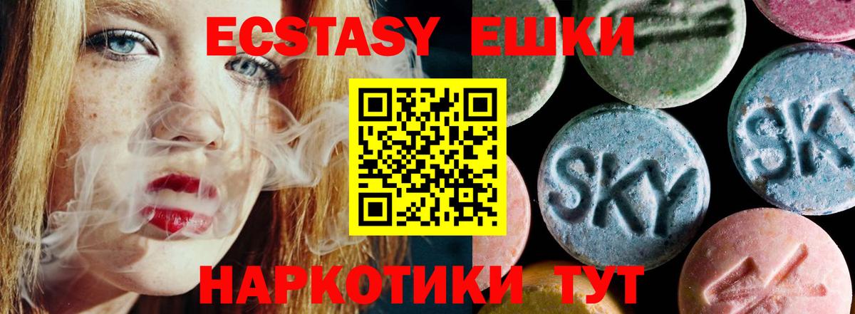 Ecstasy  Ecstasy 280мг  закладка  Вход с VPN  Ecstasy круглые  Менделеевск 