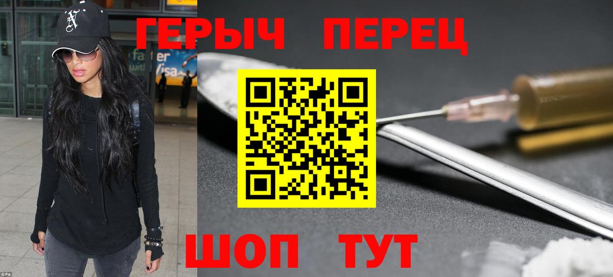 Героин VHQ  Вход с VPN  ГЕРОИН  Менделеевск 