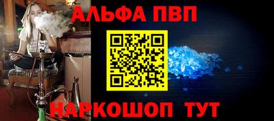 альфа пвп VHQ Заволжье