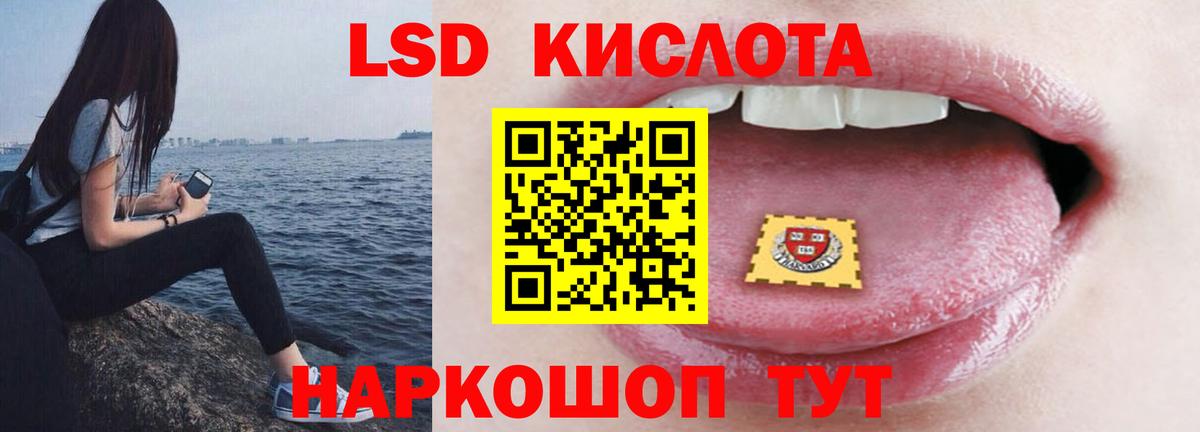 Лсд 25 экстази кислота Менделеевск