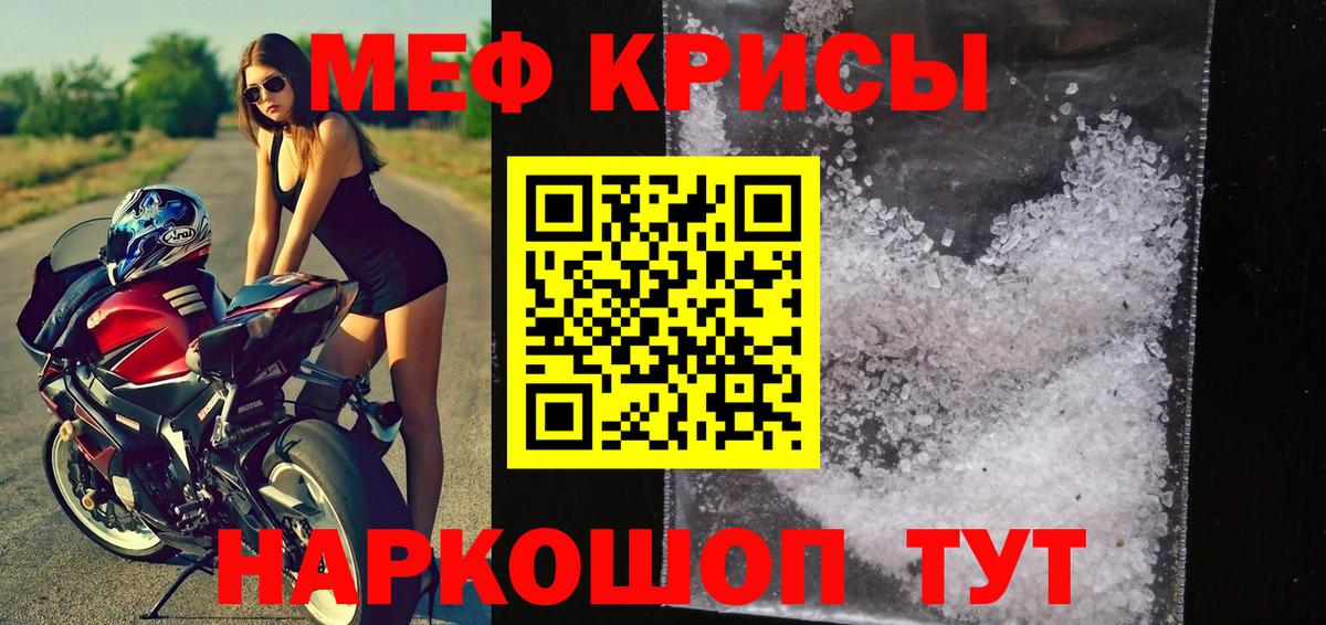 МЕФ  Меф  Менделеевск  Меф mephedrone  Мефедрон 4 MMC  Вход с VPN 