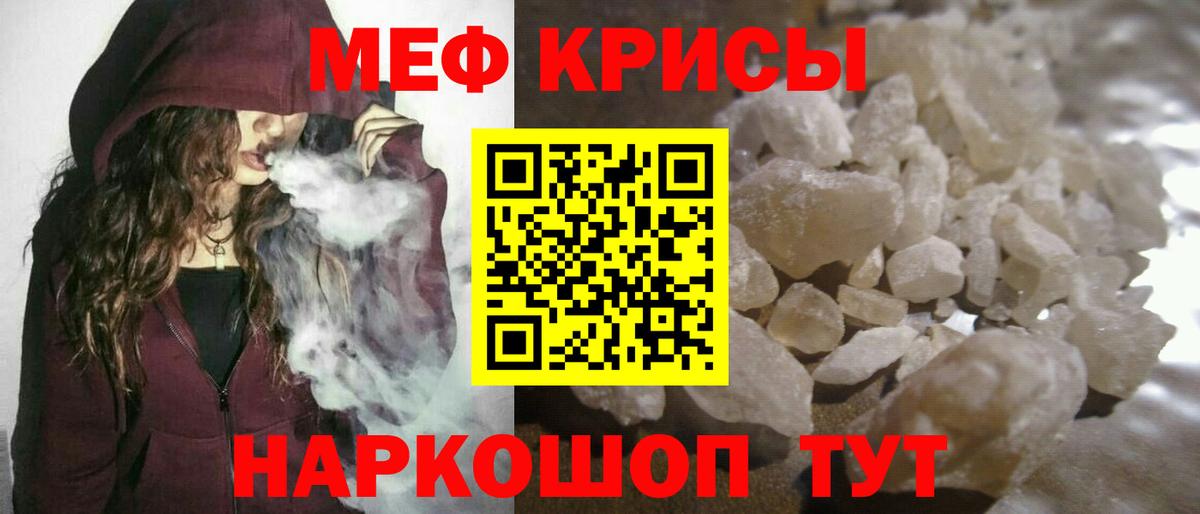 Мефедрон  Менделеевск