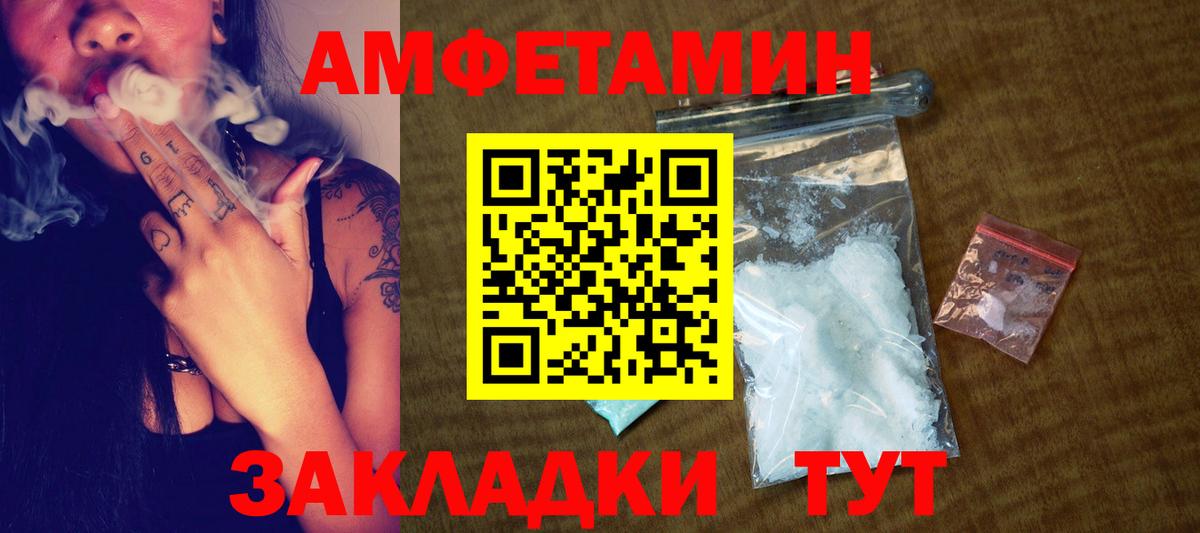 МЕТАМФЕТАМИН винт Менделеевск