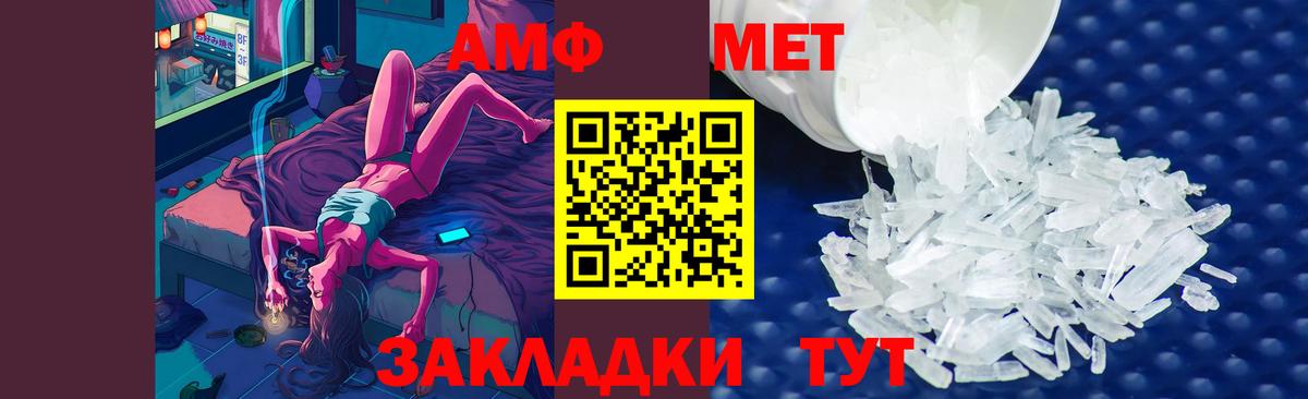 Менделеевск  Первитин Methamphetamine  Вход с VPN 