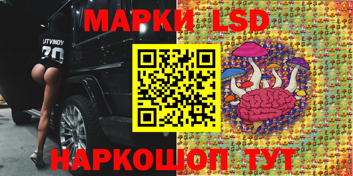 Марки 25I-NBOMe 1500мкг Менделеевск