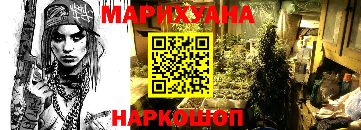 Марихуана AK-47 Менделеевск